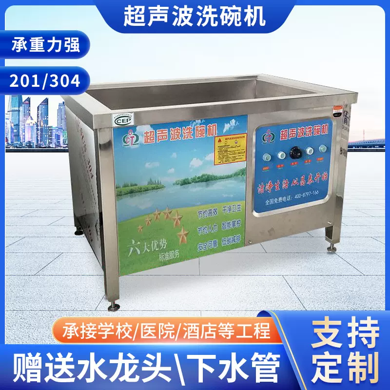 全自动超声波洗碗机 饭店食堂餐厅不锈钢清洗机 商用大型洗碗机