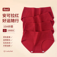 女士纯棉安可拉红内裤10A抑菌加长裆本命年提花三角裤