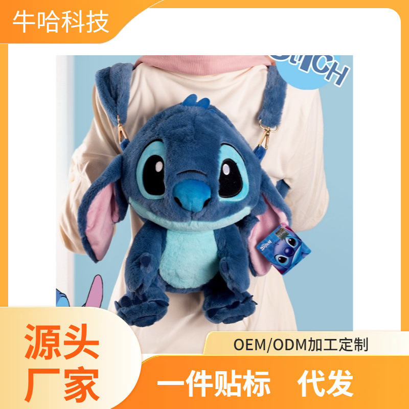 Stitch Stitch bolsa peluche muñeca muñeca regalo feo lindo regalo evento de regalo máquina de captura de boda muñeca de trapo