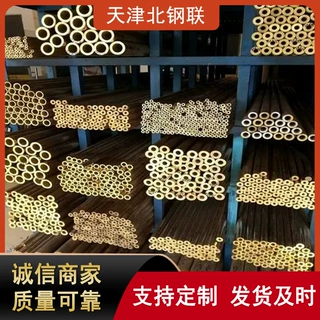 现货h65黄铜棒黄铜管黄铜板 h62六角黄铜棒环保易切削铜棒
