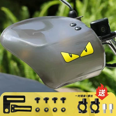 Motorcycle front windshield Guard for Scooters, Anti-Fall, Windproof - triangle-eye-guard-pair-of-heightening-screws-pair-of-mirror-holder
