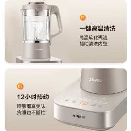 苏.泊尔破壁机家用豆浆机可拆搅拌机榨汁机料理机轻音降噪SPX702R