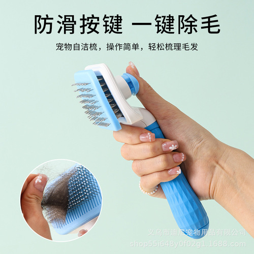 Pet comb with one-click button to remove floating and shedding hair, suitable for dogs and cats, pet hair removal brush