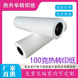 热转印纸;新闻纸;烫印膜