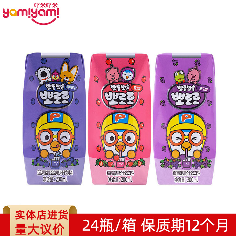 啵乐乐草莓果汁饮料200ml 儿童休闲果汁饮品网红便利店商超热卖TJ