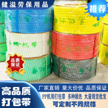 PP机用打包带 热熔打包带 彩色打包带 打包带卷透明塑料捆绑带