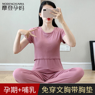 Maternity clothes suit fashion short-sleeved T-shirt two-piece set out Western style spring and summer top loose plus size spring and summer clothes