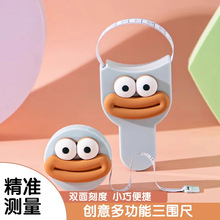 三围尺自动测量健身软皮尺高精度测量衣服腰围臀围家用迷你随身尺