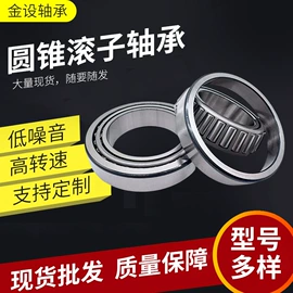 圆锥滚子轴承;其他制动系统;深沟球轴承