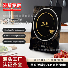 跨境专供电磁炉家用厨房大功率触摸屏商用电池炉Induction cooker
