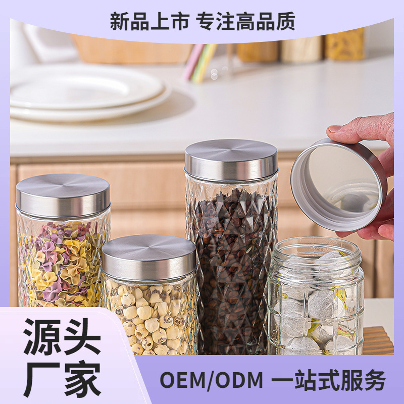 玻璃储物罐密封罐厨房收纳盒大号五谷杂粮分装瓶茶叶罐厂家