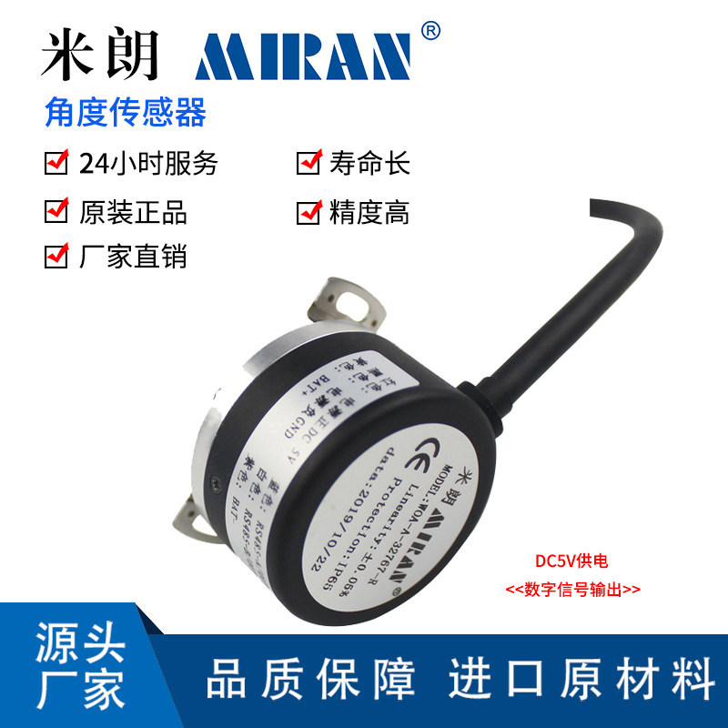 MIRAN����WOA-A��Ȧ��Ȧ�Ÿ�Ӧ�������Ÿ�Ӧ�Ƕ�λ�ô�����