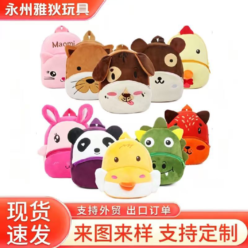 Korean Style Kindergarten School Bag for Little Boys and Girls, Children's Preschool Bag, Girl Doll Preschool Bag, Baby School Bag, Candy Bag
