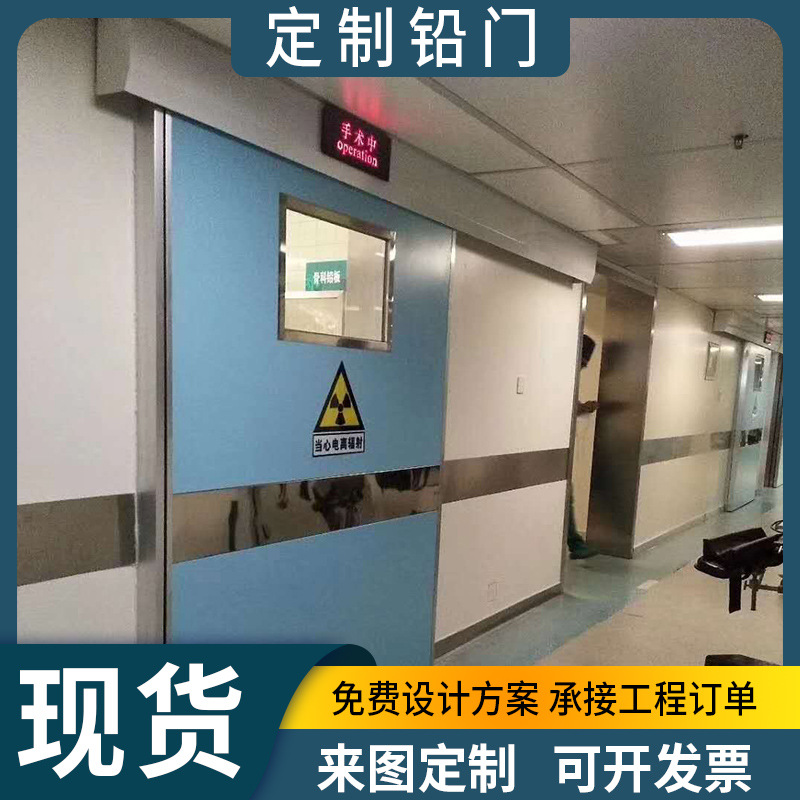 X光室放射科用防护铅门 气密安全洁净门自动平移铅门规格多
