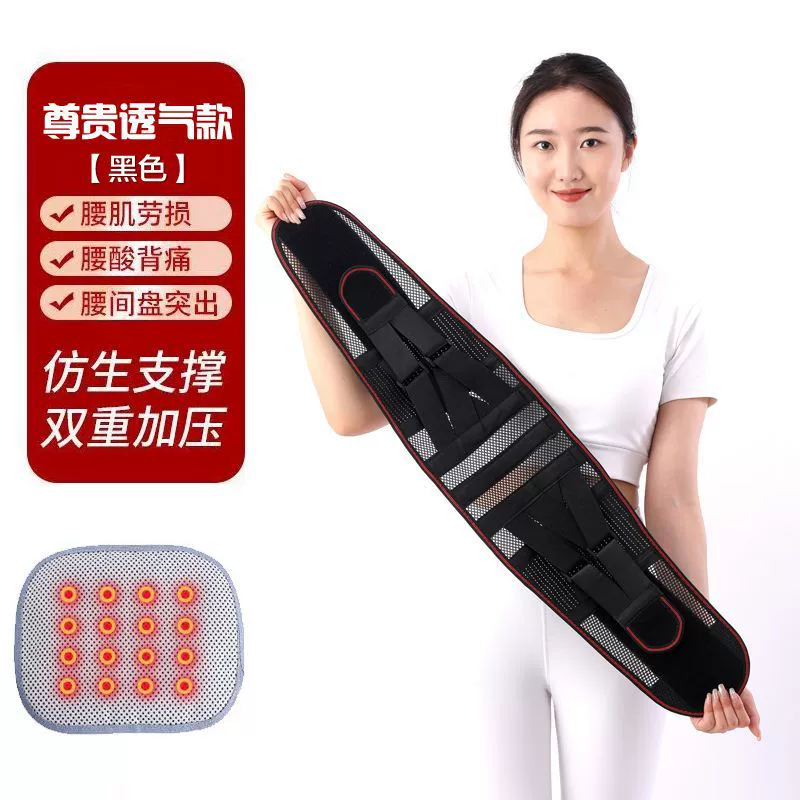 Breathable lumbar support, waist girth support belt, lumbar muscle strain steel plate support for men and women, lumbar disc herniation in all seasons
