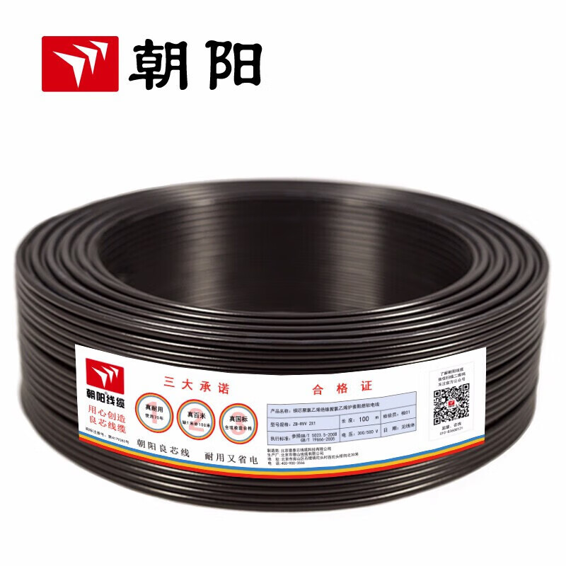 Chaoyang cable ZB-RVV cable de alimentación cable de chaqueta negra estándar nacional ignífugo 3 núcleo 4 metros cuadrados 50