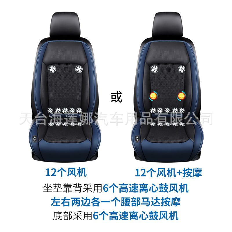 2024 Model Car Ventilated Seat Cushion with Fan 12V24V Cooling Massage Seat Cushion 12 Fan Pads Cooling Seat