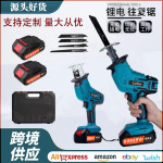 锂电锯往复锯锂电马刀锯多功能电动工具单手锯伐木修枝家用锯树