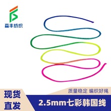 ���Sֱ�N2.5mm�߲ʹ�z�ֹ������Ї��Y�K ��ͯ�����KdiyȤζ�Y��