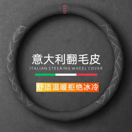 跨境汽车方向盘把套通用翻毛皮超纤维材质吸汗防滑汽车把套回正标