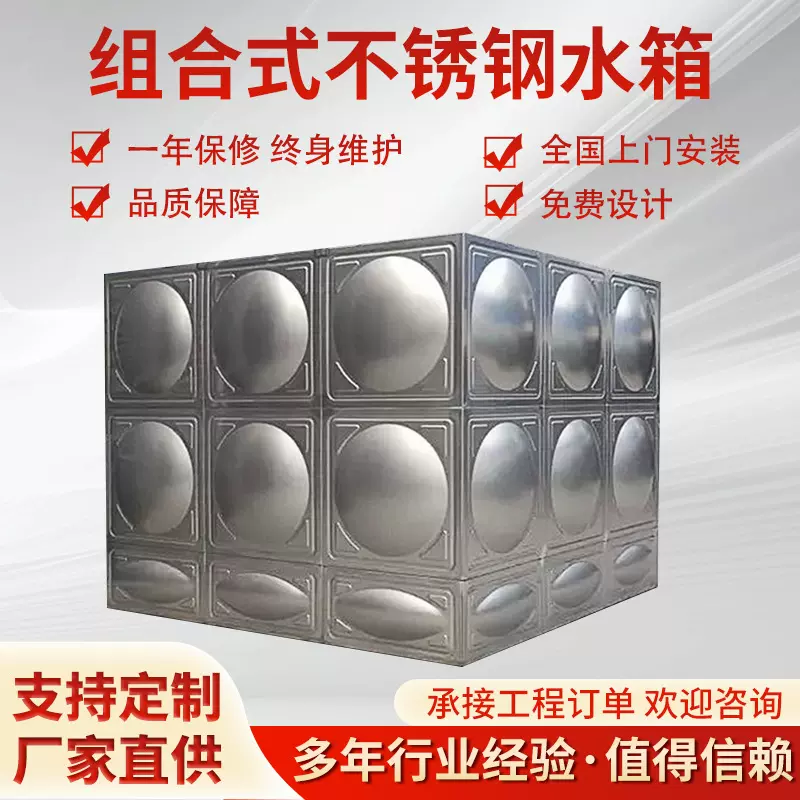 大型工业水箱厂家承接工程订制水箱3304不锈钢消防水箱保温水箱