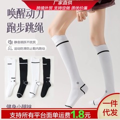 男女款跑步跳绳压缩袜专业健身速干骑行袜压力瘦小腿运动肌能袜子