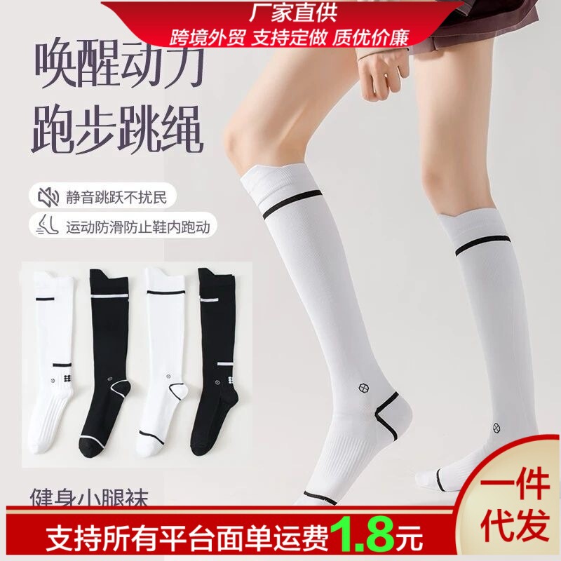 男女款跑步跳绳压缩袜专业健身速干骑行袜压力瘦小腿运动肌能袜子|undefined