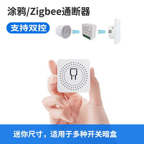 Tuya smart switch Zigbee cassette switch whole house smart modification parts smart speaker voice control