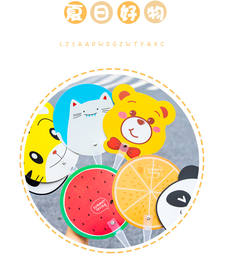 卡通手摇扇子_07