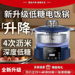 升降控糖电饭煲米汤分离沥水蒸饭过滤糖分捞饭甑子饭锅升降电火锅