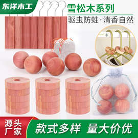 红雪松木球圆球木片木屑抽屉衣柜天然木香防虫除味源头工厂大量现
