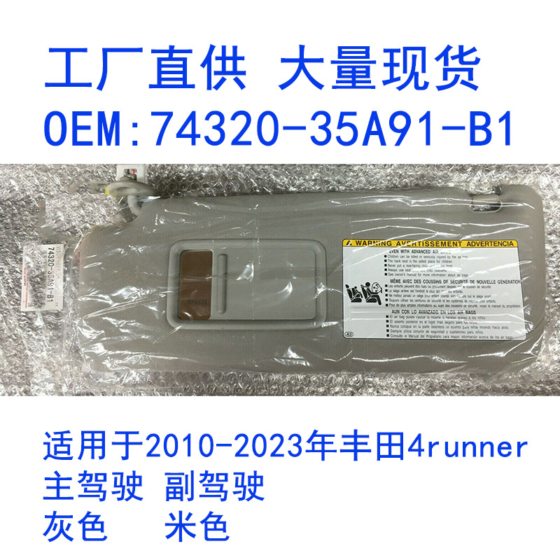 (2개) 도요타 선 바이저 2010-2023 4RUNNER 자동차 프론트 미러 7432035A91B1 에 적합