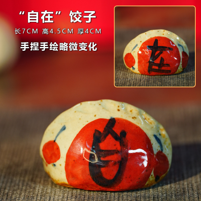 “자유롭게” 만두