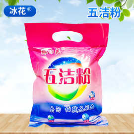 厂家现货批发袋装五洁粉五洁粉灶具玻璃油烟机等表面油垢清洗剂