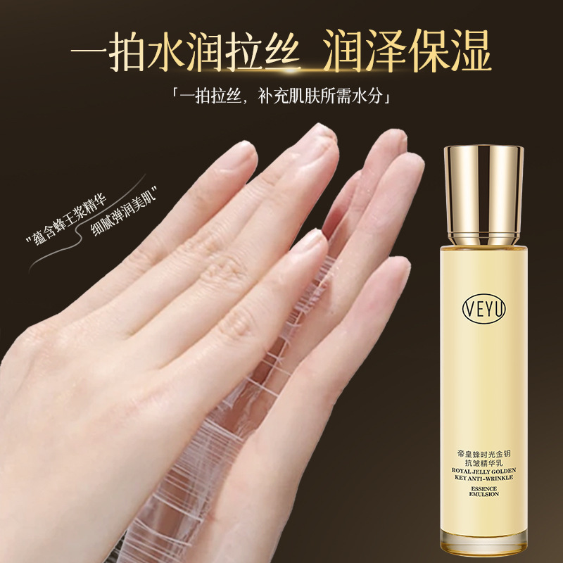 Nuevo producto: VEYU Emperor Bee Time Gold Key Anti-arrugas Essence, humectante, no grueso, no grasa, leche de seda dibujable image 4
