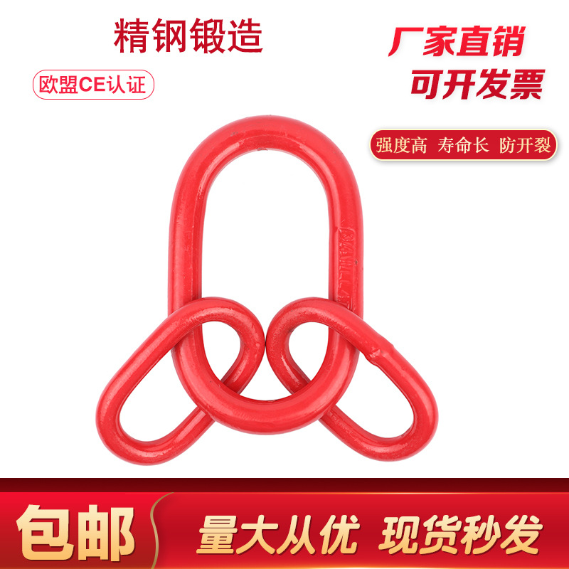 包邮起重子母环强力环 吊索具模锻强力环吊具吊环高强链条连接环