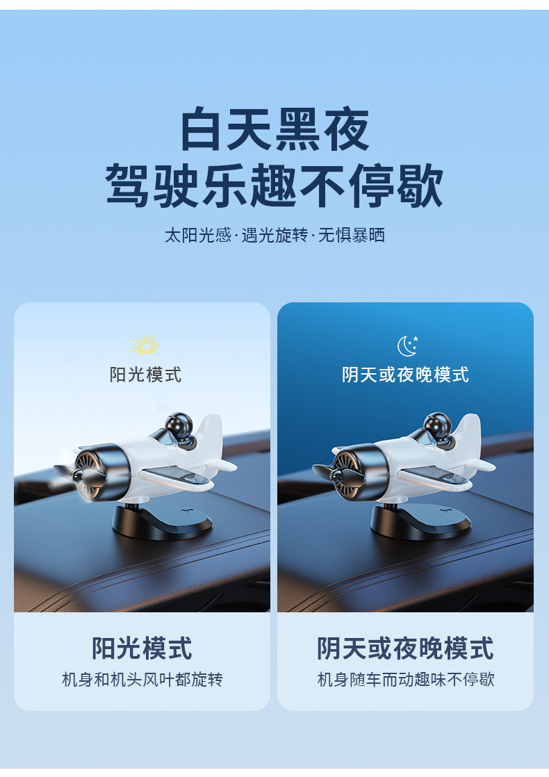 Solar-powered car-mounted automatic rotating interior dashboard decoration, personalized creative car accessory