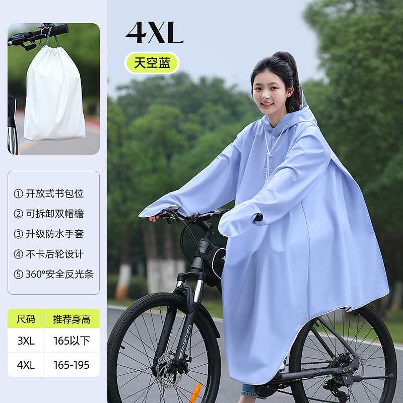 雨衣男款自行车长款全身防暴雨初中学生上学骑行山地单车专用雨披|undefined