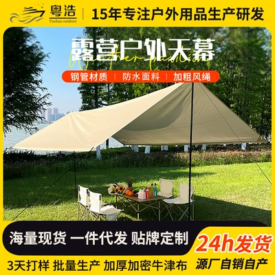Tent Canopy Oxford Cloth Manufacturer Wholesale Camping Tent Sunshade Sail Uv Protection Cross-Border Popular Sunshade Tent Rainproof (Avtomobil yan çətirləri)