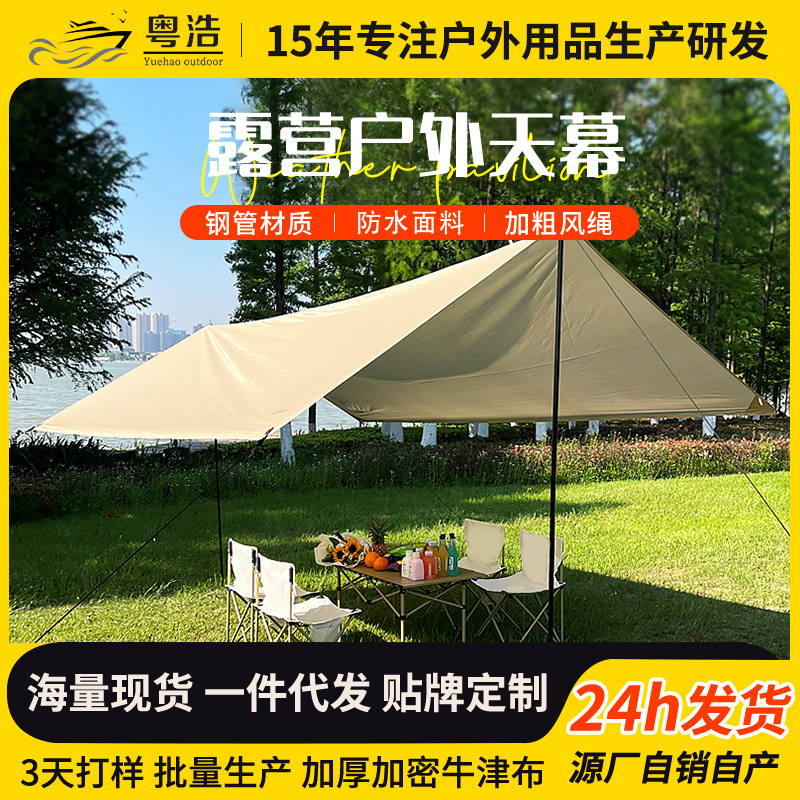 Tent Canopy Oxford Cloth Manufacturer Wholesale Camping Tent Sunshade Sail Uv Protection Cross-Border Popular Sunshade Tent Rainproof