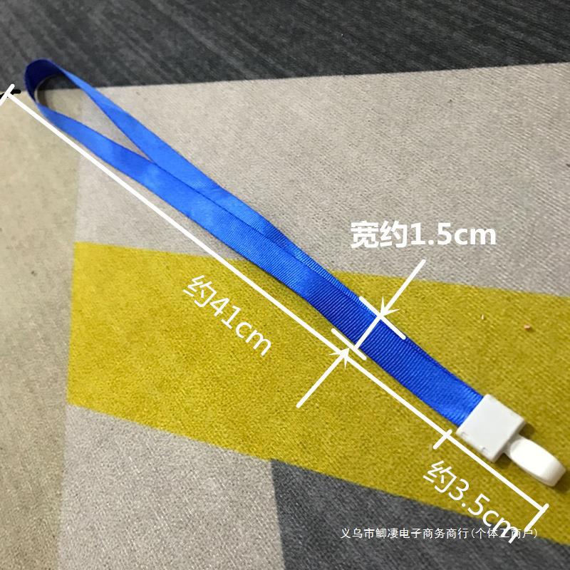 1.5cm工作证胸牌吊绳校卡带卡套绳子 厂牌胸卡挂绳塑料挂绳工卡绳