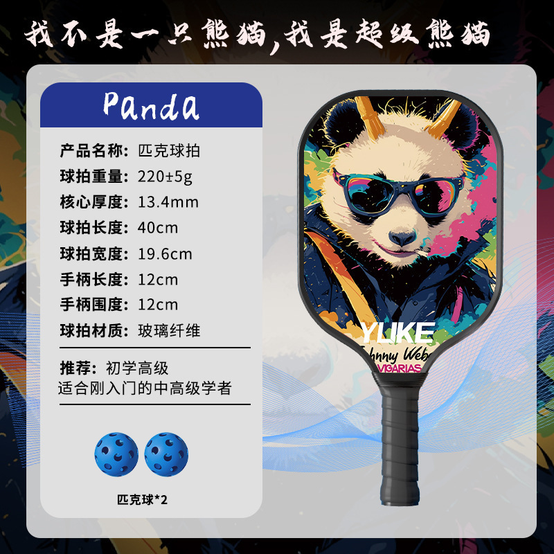 멋진 팬더 [단발 더블 볼 + 무료 운반 가방]