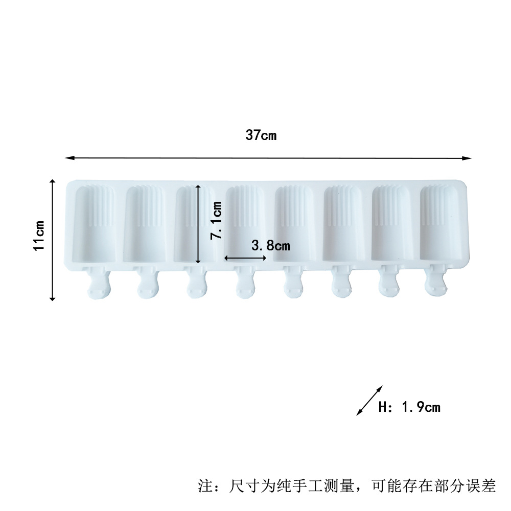 8连流苏雪糕 (4)