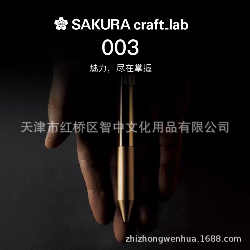 日本SAKURA樱花craft lab 003黄铜笔单色啫喱墨水口袋宝珠签字笔