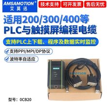 适用plc编程电缆S7-200 300 MPI下载线6ES7972-0CB20-0XA0