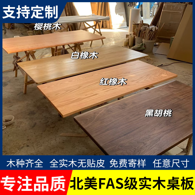 橡木板橡木白橡木板红橡木桌板木料桌面台面桌面板吧台实木板|undefined