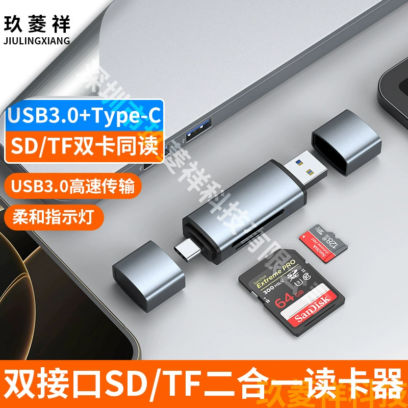 Кардридер USB3.0, высокоскоростной многофункциональный универсальный преобразователь карт памяти SD, tf, компьютер Android Type-C