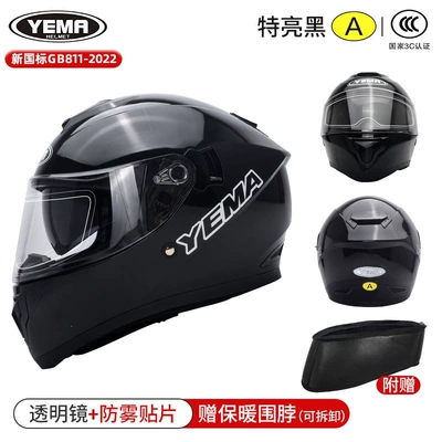 Universal Riding Full-Face Helmet, Motosiklet dəbilqələri - one-size-fits-all-extra-bright-black-transparent-mirror-anti-fog-patch