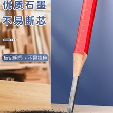 方杆木工铅笔专用工程红芯铅笔工地铅笔木工工具不易滚落套装黑芯
