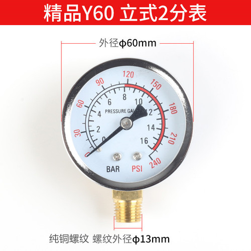 Pressure gauge y60 radial ordinary pressure gauge water pressure gauge air pressure gauge 1.6 MPa air compressor air pump accessories